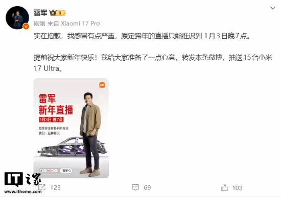 雷军跨年直播突然取消，背后原因竟然是因为这个