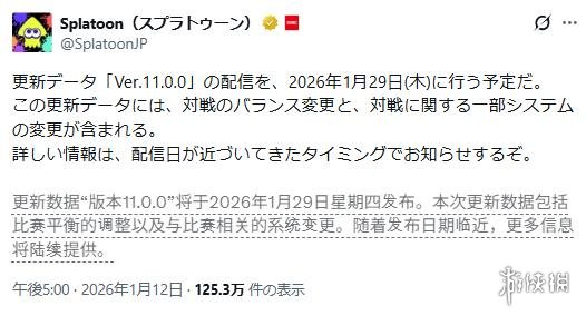《斯普拉遁3》月末大更新11.0定档 大版本涉及多数调整(图1) 1