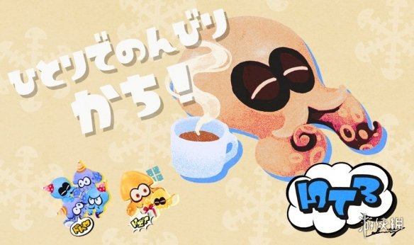 《斯普拉遁3》月末大更新11.0定档 大版本涉及多数调整(图2) 2