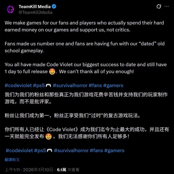 《Code Violet》遭差评轰炸:被指为防退款而独占?(图2) 2