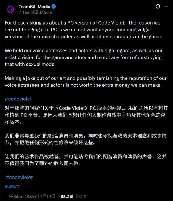 《Code Violet》遭差评轰炸:被指为防退款而独占?(图3) 3