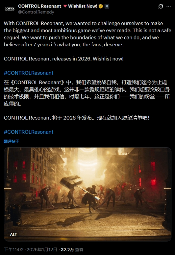 《控制Resonant》是Remedy迄今为止规模最大的游戏!(图1) 1