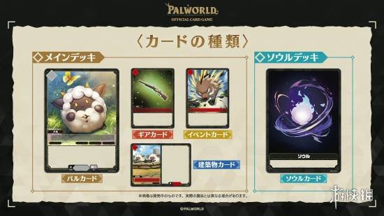 IGN:《幻兽帕鲁》TCG游戏真的在走《宝可梦》的路线(图1) 1