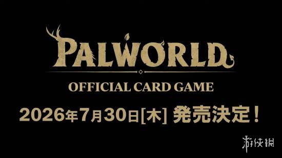 IGN:《幻兽帕鲁》TCG游戏真的在走《宝可梦》的路线(图2) 2