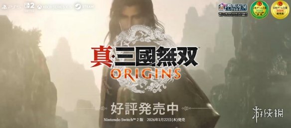 《真三国无双:起源》“四英杰”DLC情报1.16直播揭晓(图1) 1