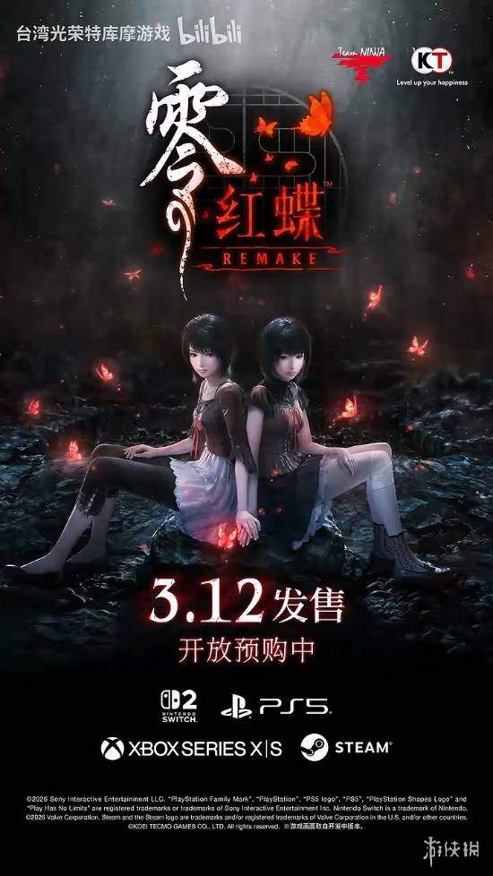 开幕雷击!《零:红蝶重制版》新预告:贞子跳脸来袭(图4) 4