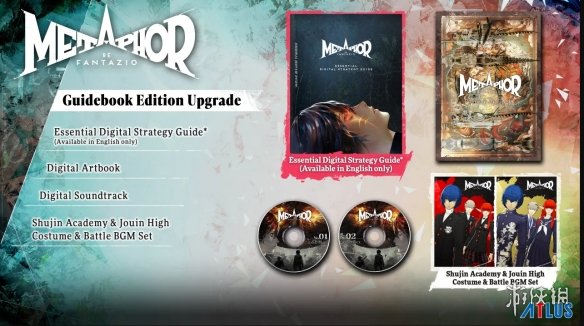 不迷路!《Metaphor ReFantazio》主机版新增指南版(图1) 1