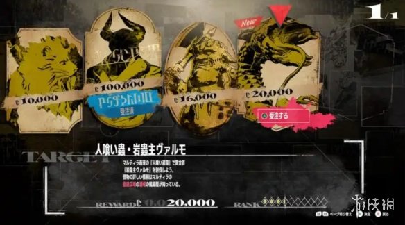 不迷路!《Metaphor ReFantazio》主机版新增指南版(图3) 3