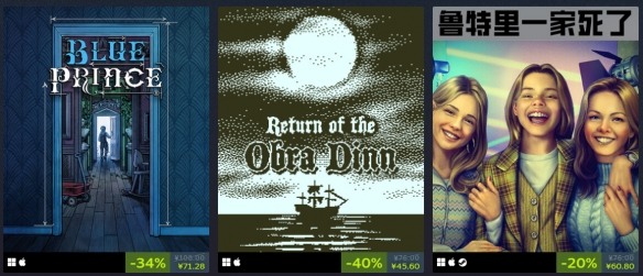 Steam开启推理游戏节活动:大量侦探推理类游戏骨折价(图2) 2