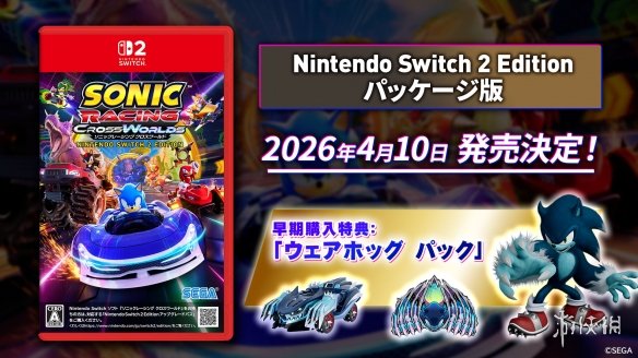 《索尼克赛车:交叉世界》NS2实体版将于4月10日发售(图1) 1