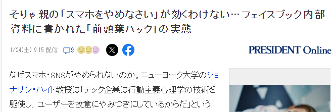 纽约大学新研究 沉迷手机或游戏因厂商行为主义心理学手段(图2) 纽约大学新研究 沉迷手机或游戏因厂商行为主义心理学手段