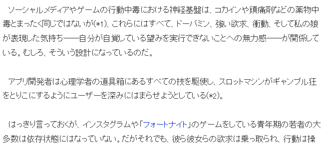 纽约大学新研究 沉迷手机或游戏因厂商行为主义心理学手段(图3) 纽约大学新研究 沉迷手机或游戏因厂商行为主义心理学手段