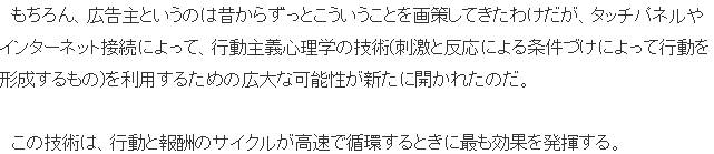 纽约大学新研究 沉迷手机或游戏因厂商行为主义心理学手段(图4) 纽约大学新研究 沉迷手机或游戏因厂商行为主义心理学手段