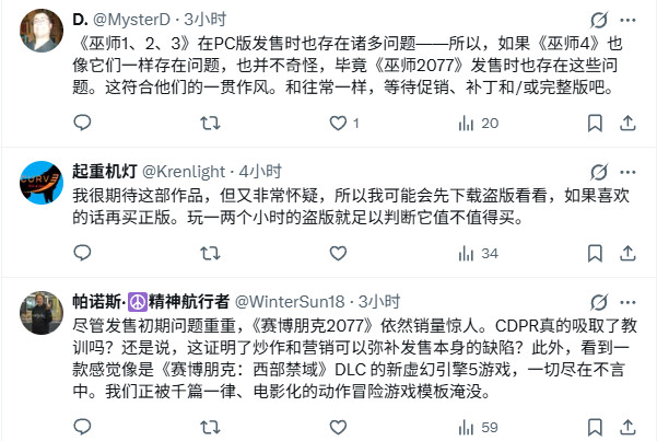 《巫师4》Demo设高预期 若未达标恐遭玩家怒火(图3) 《巫师4》Demo设高预期 若未达标恐遭玩家怒火