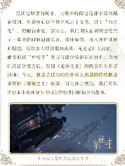 中国人整顿西方修仙界!国产MMO《诡秘之主》制作人发布长文(图4) 中国人整顿西方修仙界!国产MMO《诡秘之主》制作人发布长文