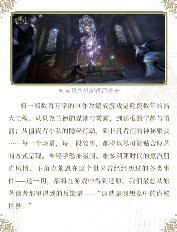 中国人整顿西方修仙界!国产MMO《诡秘之主》制作人发布长文(图3) 中国人整顿西方修仙界!国产MMO《诡秘之主》制作人发布长文