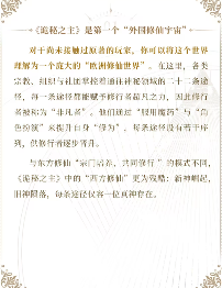 中国人整顿西方修仙界!国产MMO《诡秘之主》制作人发布长文(图5) 中国人整顿西方修仙界!国产MMO《诡秘之主》制作人发布长文