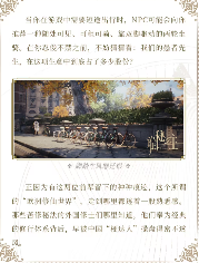 中国人整顿西方修仙界!国产MMO《诡秘之主》制作人发布长文(图12) 中国人整顿西方修仙界!国产MMO《诡秘之主》制作人发布长文