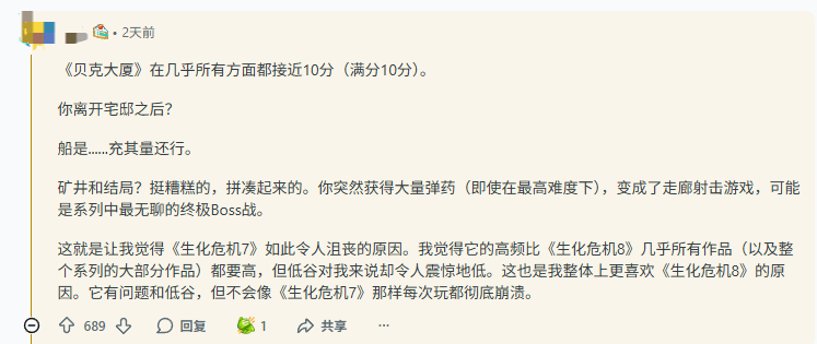 《生化危机7》再引玩家热议:前半段完美 后半段垮了?(图3) 《生化危机7》再引玩家热议:前半段完美 后半段垮了?