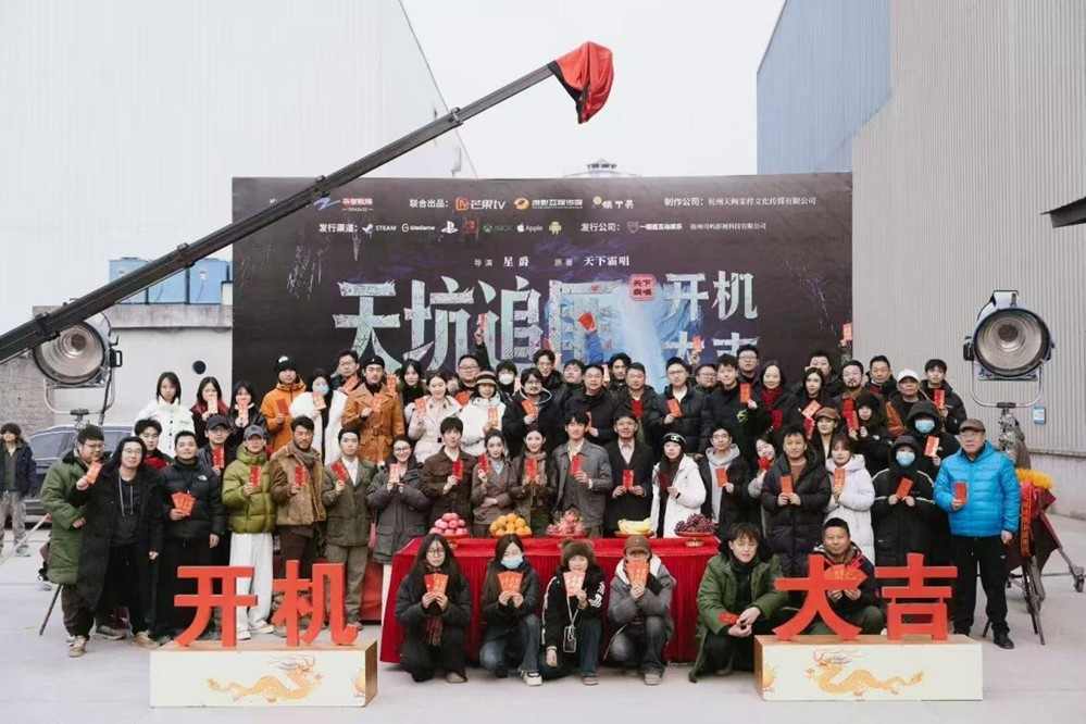 跨过关山见月明:天下霸唱首部真人互动影游《天坑追匪》正式开机!(图2) 跨过关山见月明:天下霸唱首部真人互动影游《天坑追匪》正式开机!