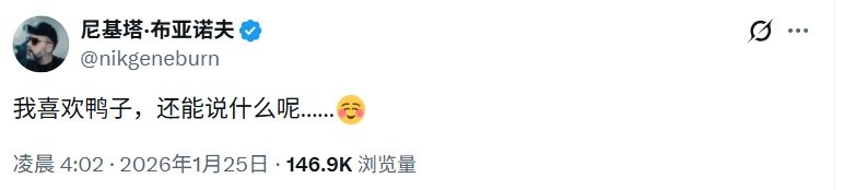 联动真要来了?《逃离鸭科夫》与《塔科夫》官媒进行神秘互动(图3) 联动真要来了?《逃离鸭科夫》与《塔科夫》官媒进行神秘互动