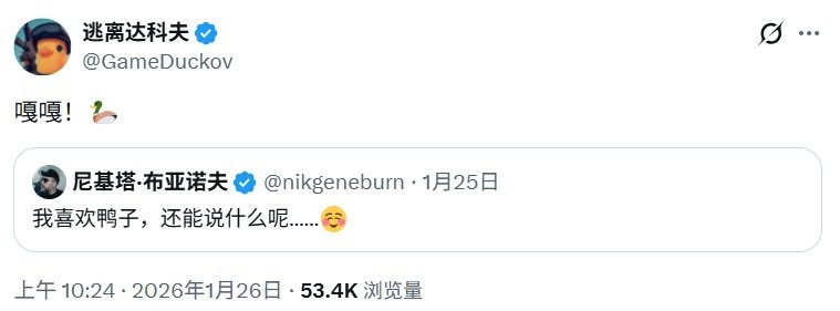 联动真要来了?《逃离鸭科夫》与《塔科夫》官媒进行神秘互动(图4) 联动真要来了?《逃离鸭科夫》与《塔科夫》官媒进行神秘互动