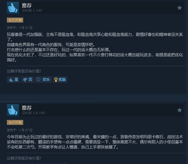 《噬血代码2》Steam好评率53%褒贬不一:优化没眼看(图5) 《噬血代码2》Steam好评率53%褒贬不一:优化没眼看