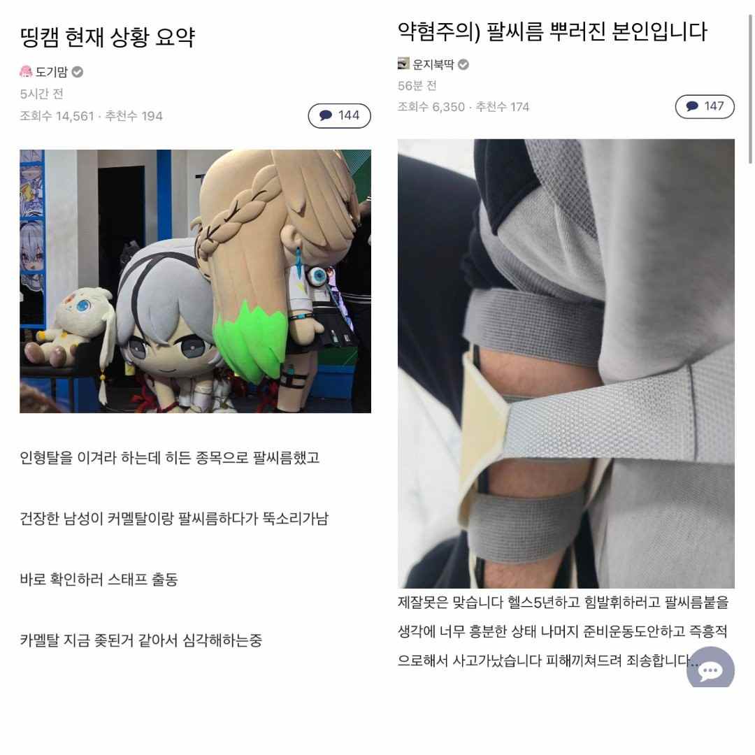 《鸣潮》吉祥物大傻椿比赛掰手腕 不慎将粉丝手臂弄断(图3) 《鸣潮》吉祥物大傻椿比赛掰手腕 不慎将粉丝手臂弄断