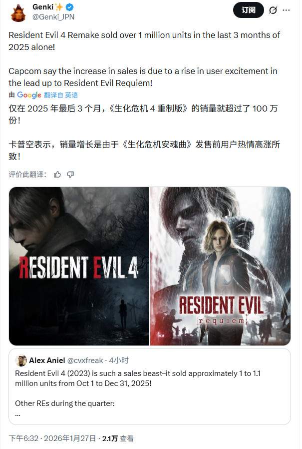 《生化危机4:重制版》过去3个月又卖出了超100万(图1) 《生化危机4:重制版》过去3个月又卖出了超100万