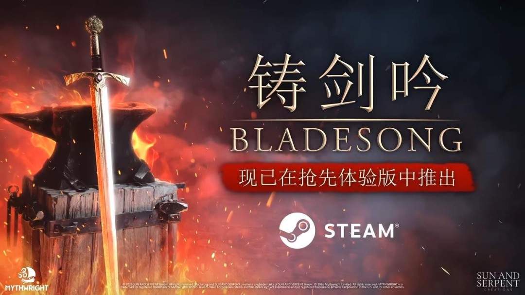 《铸剑吟》抢先体验版新预告 游戏售价76元(图6) 《铸剑吟》抢先体验版新预告 游戏售价76元