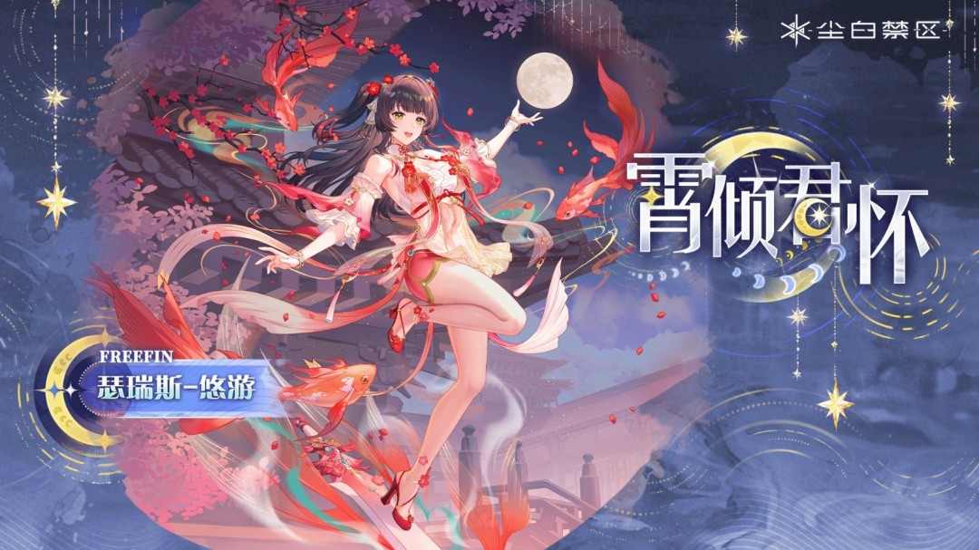 《尘白禁区》全新时装欣赏 大雷少女好娇羞啊(图1) 《尘白禁区》全新时装欣赏 大雷少女好娇羞啊