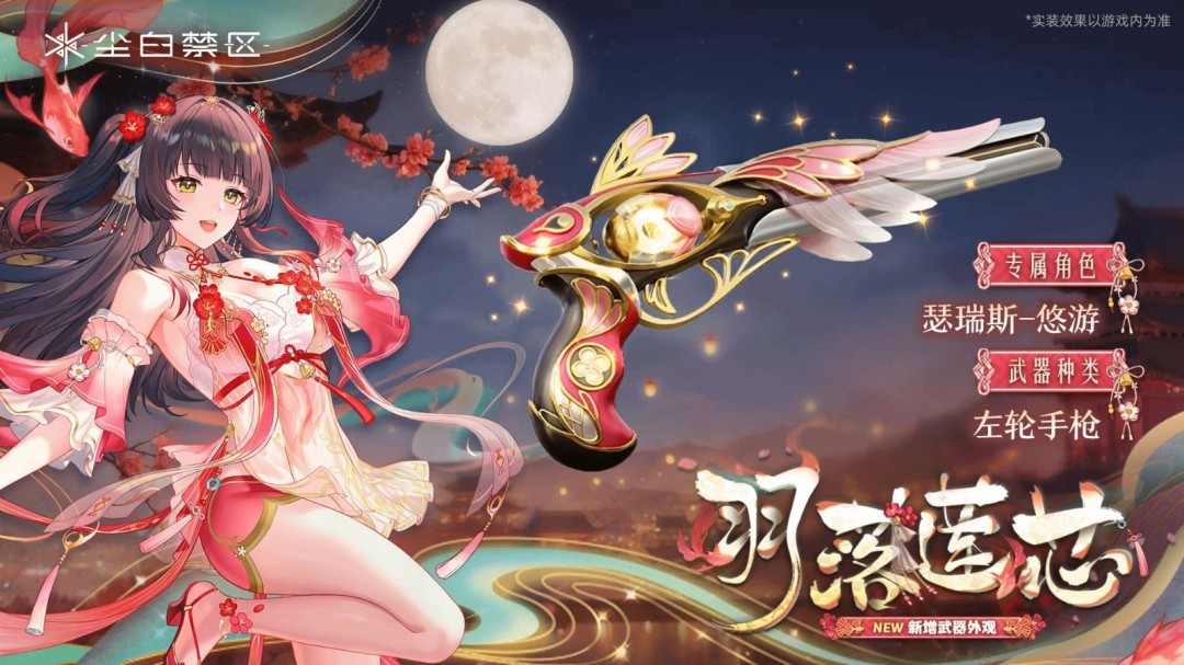 《尘白禁区》全新时装欣赏 大雷少女好娇羞啊(图2) 《尘白禁区》全新时装欣赏 大雷少女好娇羞啊