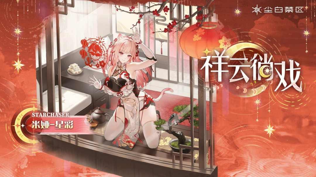 《尘白禁区》全新时装欣赏 大雷少女好娇羞啊(图3) 《尘白禁区》全新时装欣赏 大雷少女好娇羞啊