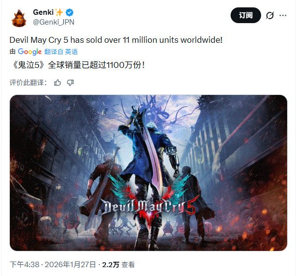 《鬼泣5》销量超1100万套 过去9个月销售速度最快(图2) 《鬼泣5》销量超1100万套 过去9个月销售速度最快