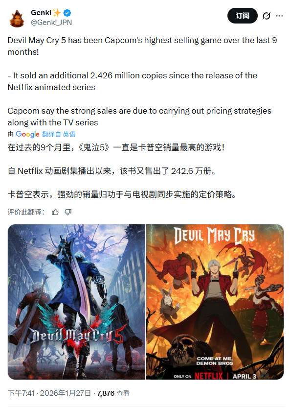 《鬼泣5》销量超1100万套 过去9个月销售速度最快(图1) 《鬼泣5》销量超1100万套 过去9个月销售速度最快