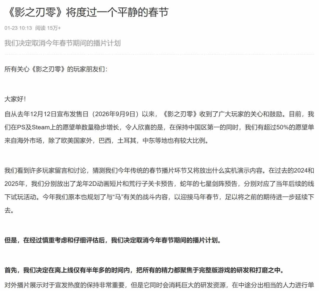 《影之刃零》愿望单超过一半来自国外玩家(图2) 《影之刃零》愿望单超过一半来自国外玩家