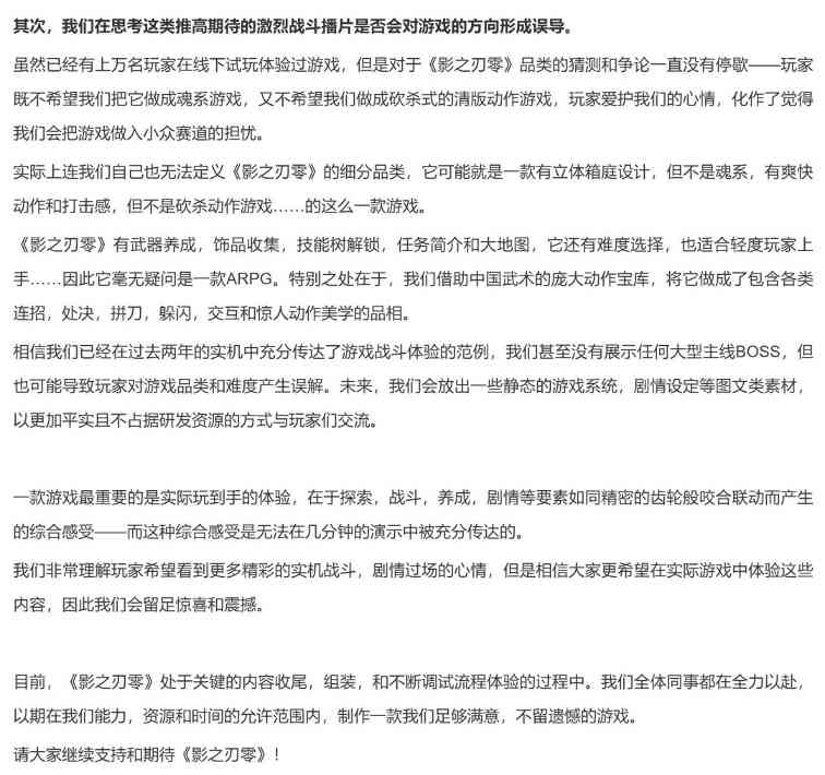 《影之刃零》愿望单超过一半来自国外玩家(图3) 《影之刃零》愿望单超过一半来自国外玩家