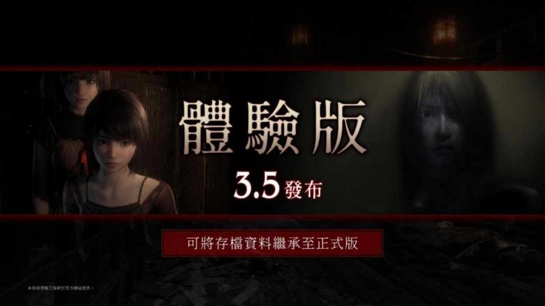 『零~红蝶~REMAKE 』 Nintendo Switch™ 2 下载版开放预购!(图3) 『零~红蝶~REMAKE 』 Nintendo Switch™ 2 下载版开放预购!