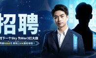 重铸War3荣光！KK官方对战平台《寻找下一个Sky》真人秀访谈第三期