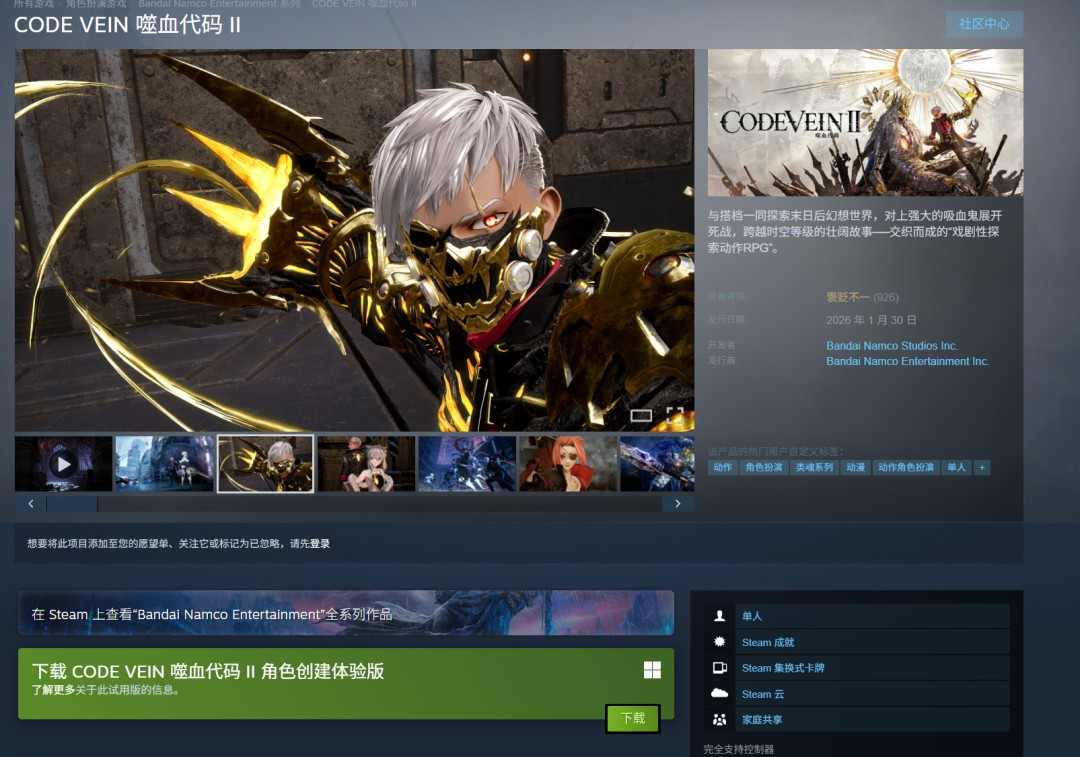 《噬血代码2》Steam中文区多半差评 优化差、PS3级画面(图1) 《噬血代码2》Steam中文区多半差评 优化差、PS3级画面