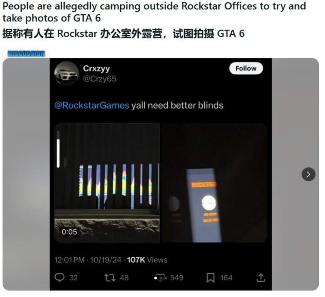 《GTA6》狂热粉为窥探新作 用无人机偷拍R星办公室(图2) 《GTA6》狂热粉为窥探新作 用无人机偷拍R星办公室