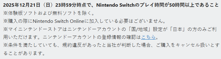 任天堂终于放开日版Switch 2购买限制 抽选变成先买先得(图2) 任天堂终于放开日版Switch 2购买限制 抽选变成先买先得