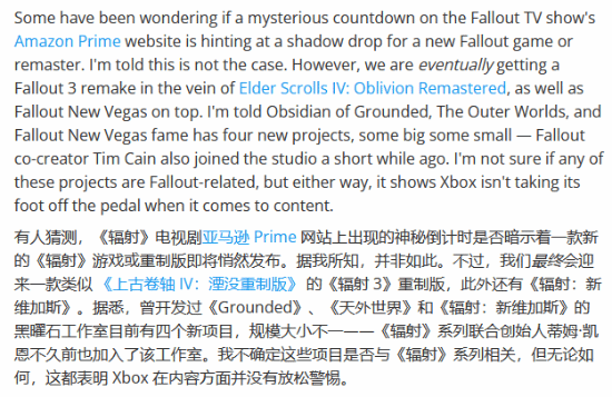 曝《辐射3》和《辐射:新维加斯》重制开发中!《辐射3》重制规格类似《上古卷轴4:湮灭重制版》(图4) 游民星空