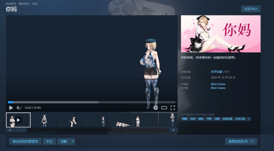 奇葩桌宠《你妈》好评如潮：创意工坊皮肤井喷 二次元角色为主