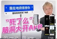 死了么App陷抄袭争议!开发者称灵感来源于评论区(图1) 1