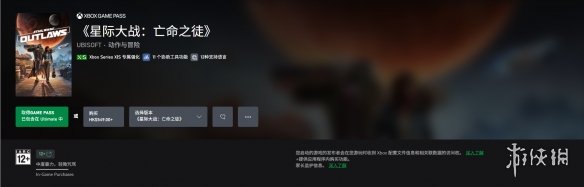 育碧《星球大战 亡命之徒》现已登陆Xbox Game Pass!(图2) 2