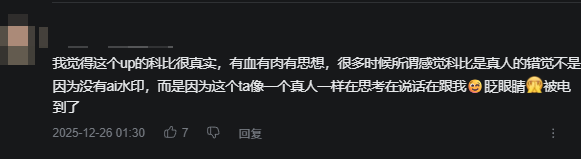 《科比:影逝二度》:赛博牢大的二次坠机(图4) 4