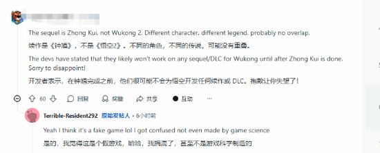 PS商店惊现《黑神话》续作定档2027?老外差点被骗(图3) 游民星空