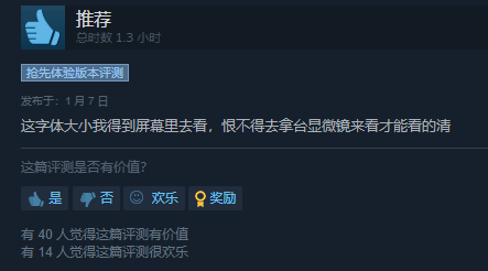 《绿色地狱》开发商新作《星际裂变》上线:外服好评如潮 国区因字体翻车(图7) 游民星空