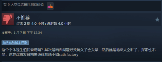 《绿色地狱》开发商新作《星际裂变》上线:外服好评如潮 国区因字体翻车(图8) 游民星空